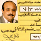Khaldoun's ID card. Kuwait University. 1996