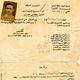 Traveling document accepted. Basra, Iraq. 1960