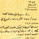 Petition form. Basra, Iraq. 1960